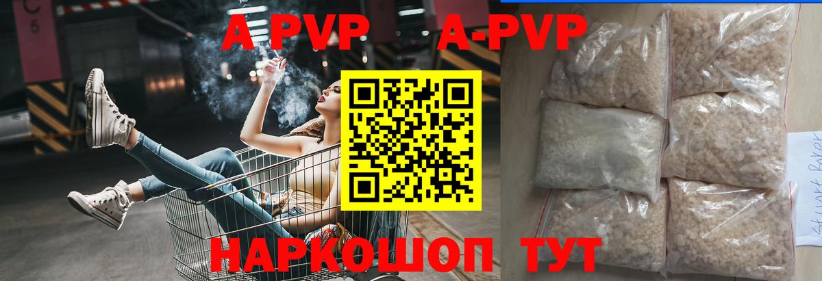 Валуйки  Alpha-PVP крисы CK  Альфа ПВП  Вход с VPN  Альфа ПВП СК КРИС 