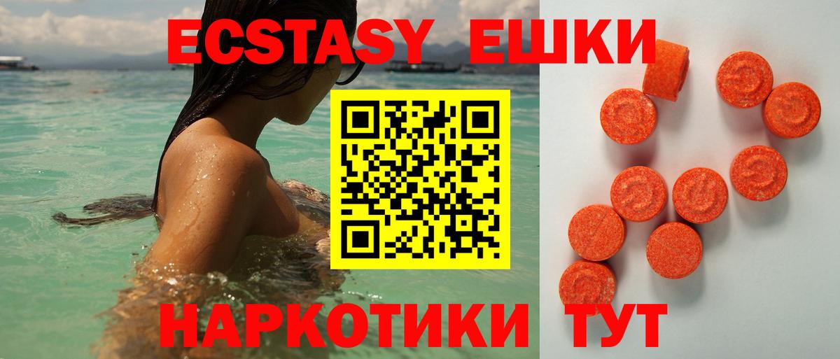 omg как войти  Ecstasy  Вход с VPN  ЭКСТАЗИ 280 MDMA  Валуйки 