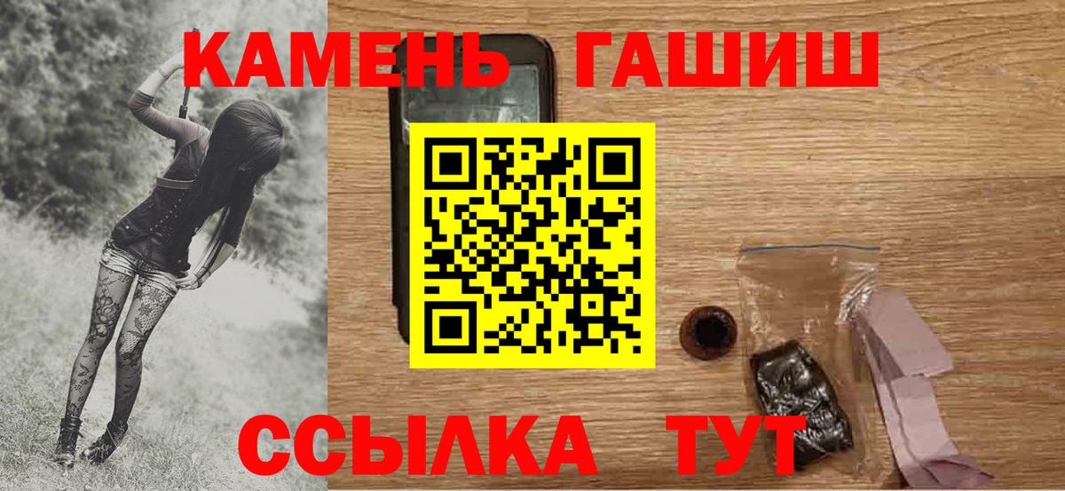 Валуйки  Гашиш Изолятор  ГАШ гарик  Вход с VPN 