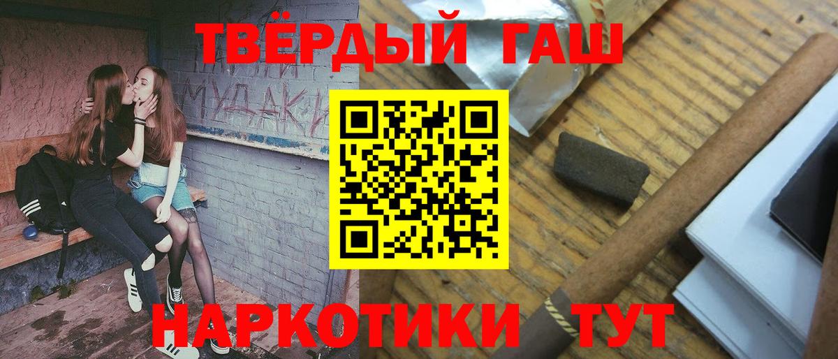 ГАШИШ Premium Валуйки