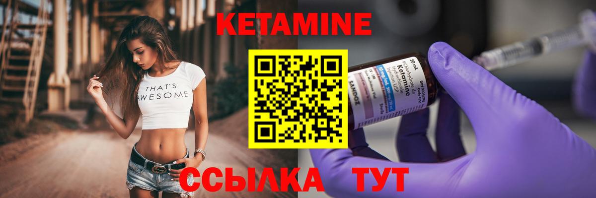 КЕТАМИН VHQ  КЕТАМИН ketamine  Вход с VPN  Валуйки 