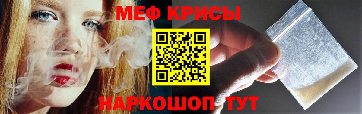 Валуйки  МЯУ-МЯУ  Вход с VPN  Мефедрон  Мефедрон кристаллы 