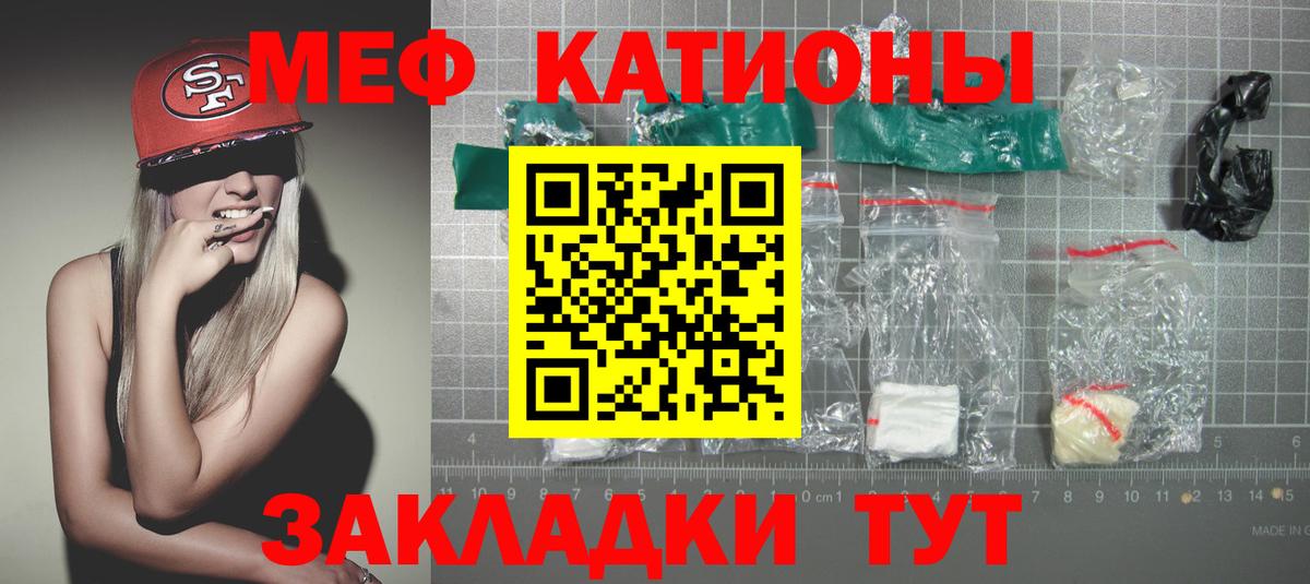 Меф кристаллы Валуйки