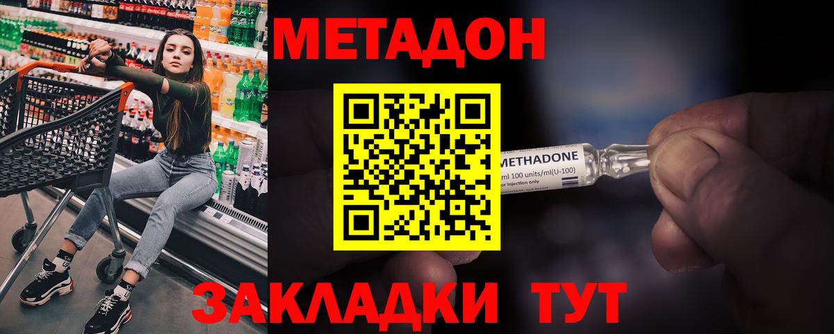 МЕТАДОН мёд Валуйки