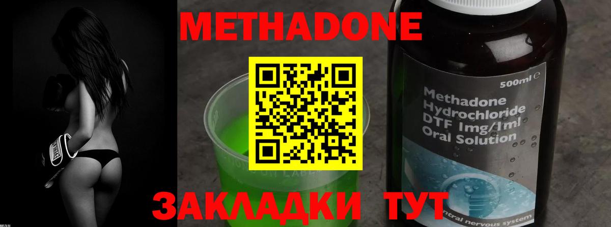 Валуйки  МЕТАДОН белоснежный    ссылка  Вход с VPN 