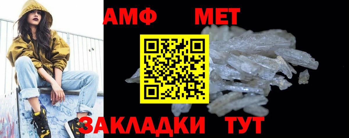 Валуйки  Первитин  Вход с VPN  Первитин Methamphetamine 