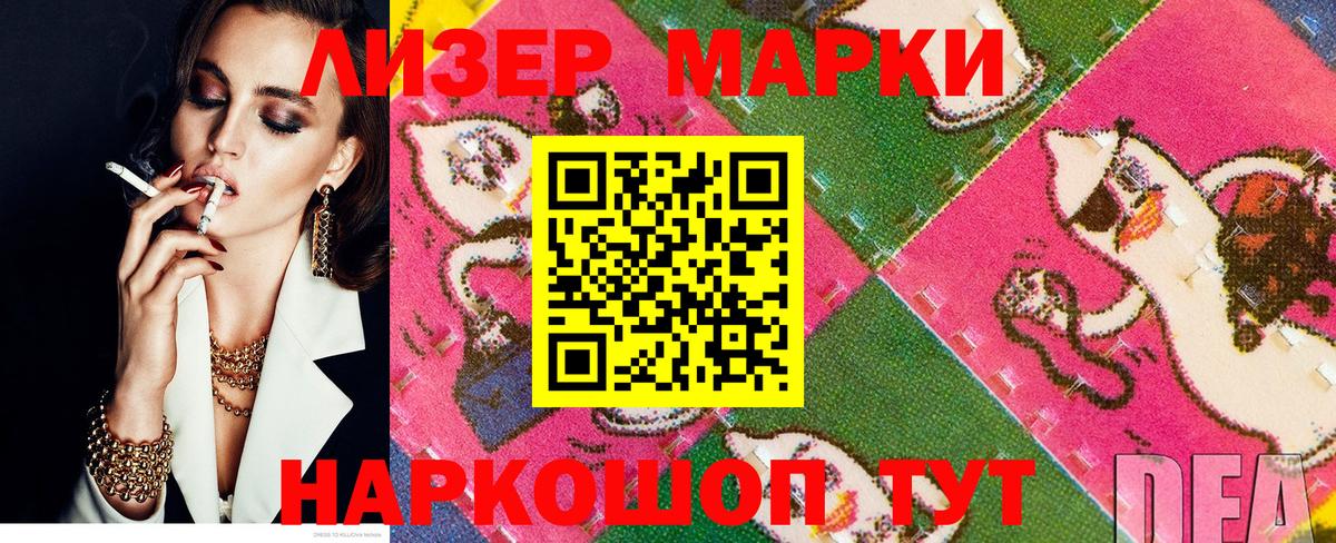Наркотические марки 1500мкг Валуйки