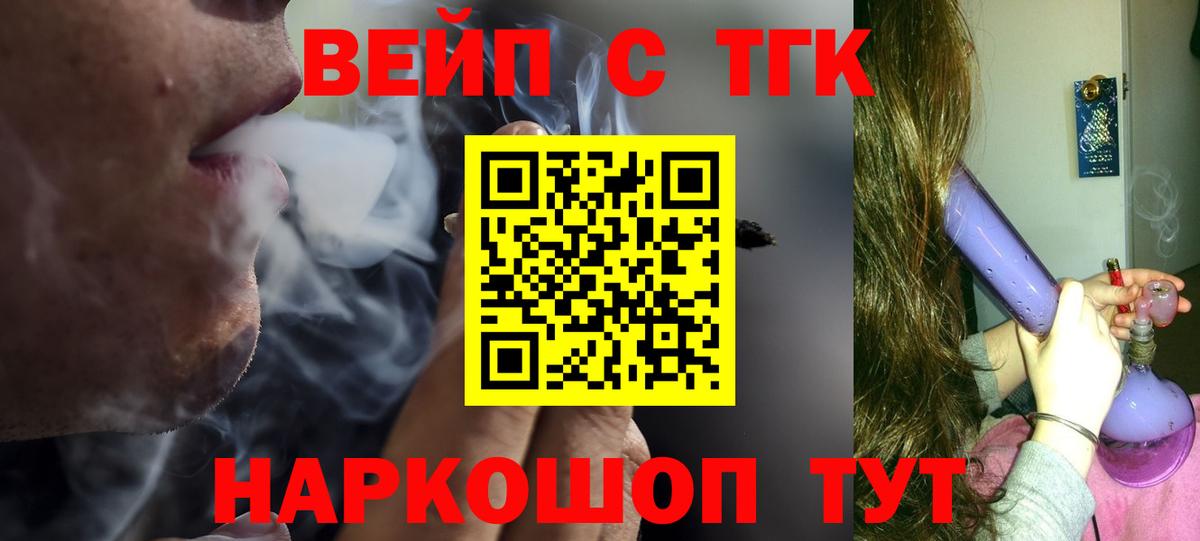 Дистиллят ТГК Wax  ТГК жижа  Валуйки  Вход с VPN 